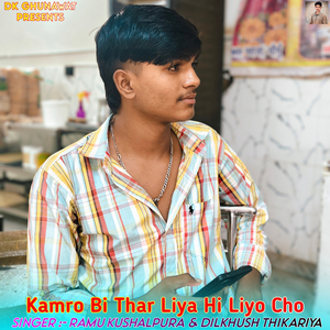 Kamro Bi Thar Liya Hi Liyo Cho