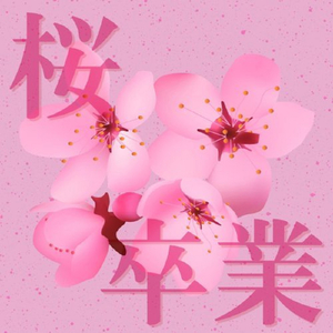 Best Friend (Originally Performed by 西野カナ)