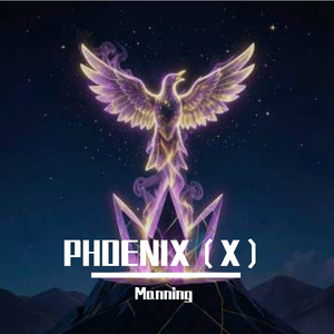 PHOENIX（X）