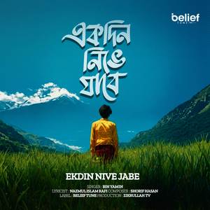 Ekdin Nive Jabe
