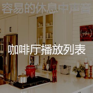 一尘不染晚餐印象数