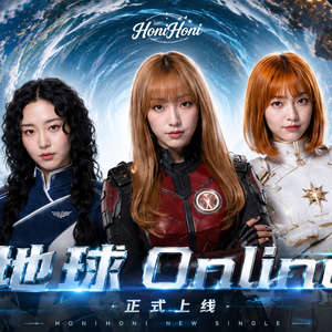 地球Online
