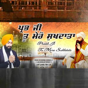Prabh Ji Tu Mero Sukhdata