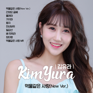 장타령 (Cover Ver.)