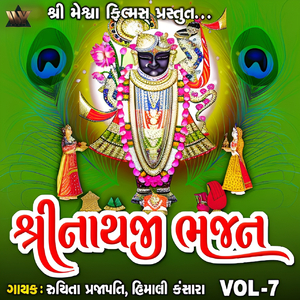 Shreenathji Ni Zankhi, Vol. 7