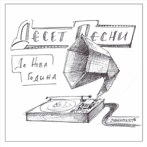 Хубави Неща