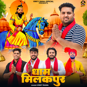 Dham Milakpur