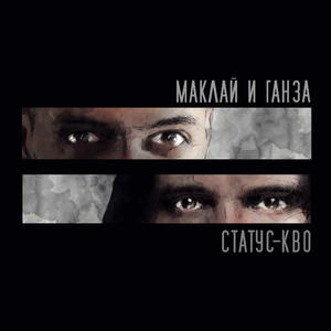 Флэшбэки (Bonus)