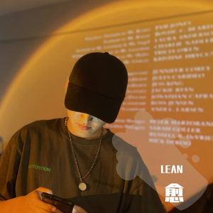 英雄（Prod by Lv9）