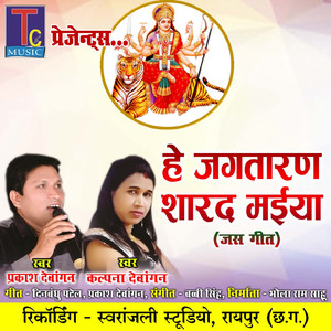 He Jagtaran Sharad Maiya