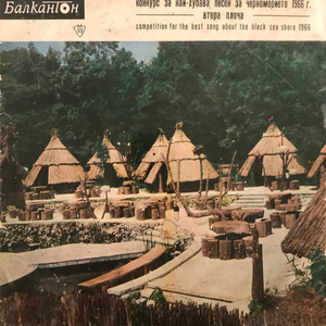 Гласът на морето