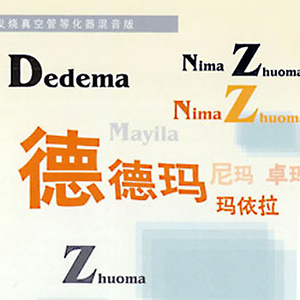 打起手鼓唱起歌