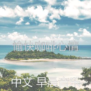 安静的正在学习声音