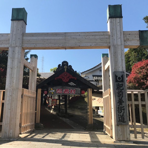 忍者村へ行こう