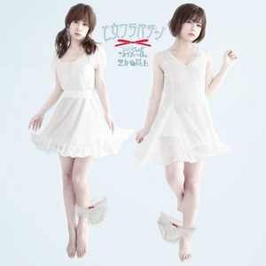 私ほとんどスカイフィッシュ