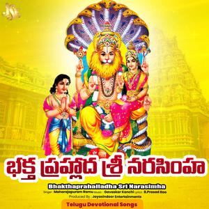 Bhakthaprahalladha Sri Narasimha