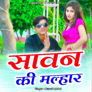 Saavan Kee Malhaar
