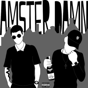 Как я встретил твою шкуру