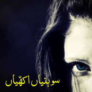 Gareeb Log Asay Dohry Hi Dohry