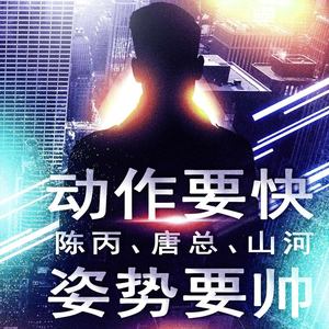 八倍音质震撼你 (DJ版)