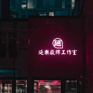 WILL VinaHouse（beat）