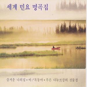 슈베르트의 세레나데(STANDCHEN)