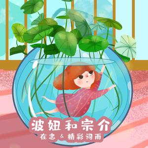 红花当然配绿叶 (DJ版)