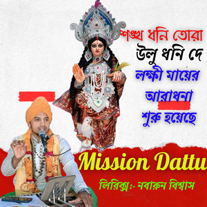 শঙ্খ ধনি দে তোরা উলু ধনি দে লক্ষী মায়ের আরাধনা শুরু হয়েছে।