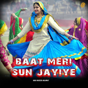 Baat Meri Sun Jayiye