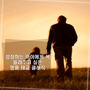 바르톡 - 어린이를 위하여 1집 6번 '왼손을 위한 연습'