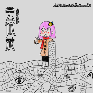 赤日落寂 ~ Red Sun Nowhere