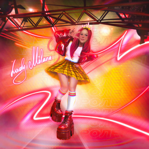 Танец королевы