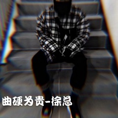 劲爆蹦迪神曲 (DJ版)