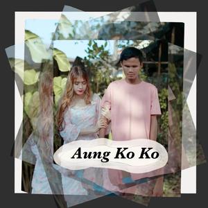 အောင်ကိုကို - တုနှိုင်းမဲ့ရတနာ