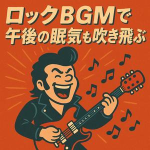 まばたき禁止令（No Blinking Allowed）