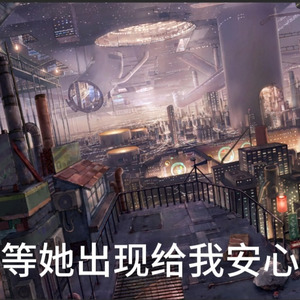 等那个式守同学