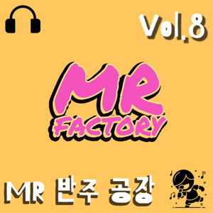 널 사랑하지 않아 (Melody MR)