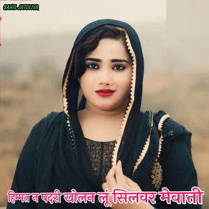 Himmat Na Padri Kholan Loo Silwar Mewati