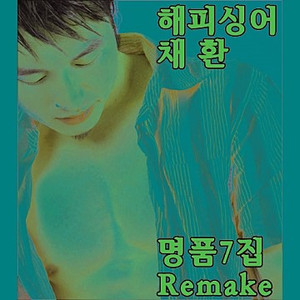 누구라도 그러하듯이(배인숙)