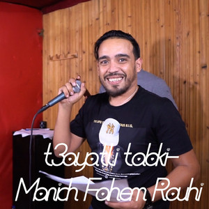 t3ayatli tabki-Manich Fahem Rouhi