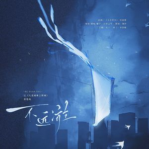 不远游——记《九龙城寨之围城》龙卷风