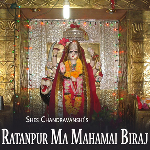 Ratanpur Ma Mahamai Biraj
