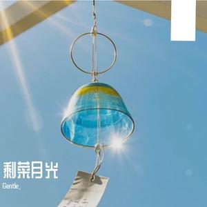 剩菜月光