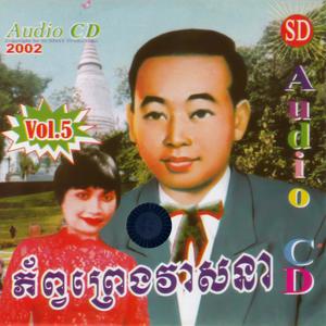 អុំទូកលឿនលយ