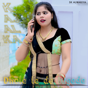 Dhola La De Lugada Kajal Ka