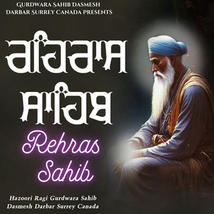Rehras Sahib Full Path