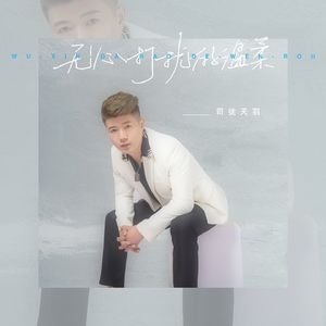 无心打扰的温柔