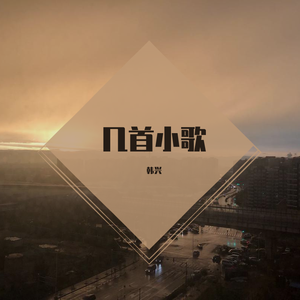 输赢（吉他版）