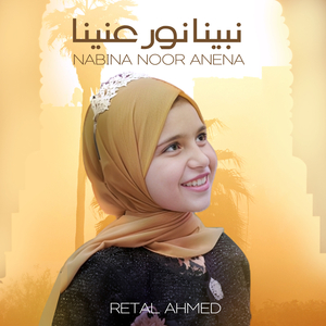 Nabina Noor Anena