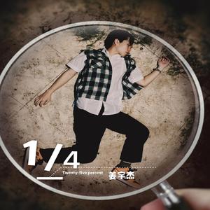 我开始了我的孤独生活(戏剧《课踪萍影》主题曲)